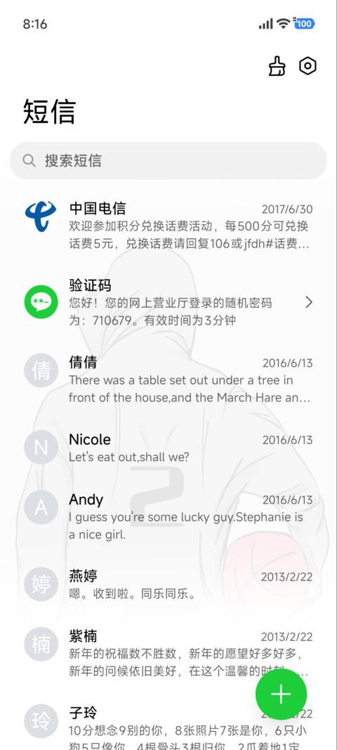 篮球释放自我 screenshot