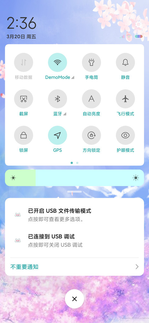 樱花艺术家 screenshot