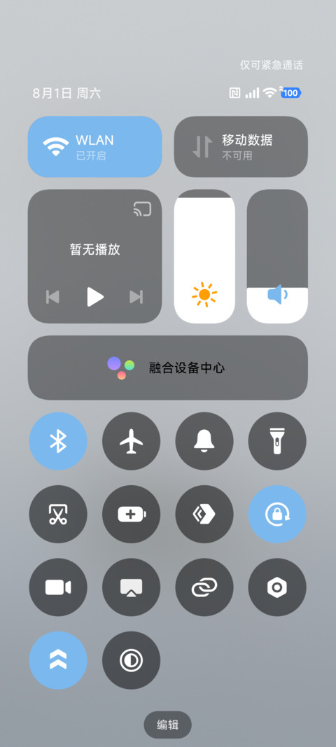 呆猫八条 雨雾多图 screenshot