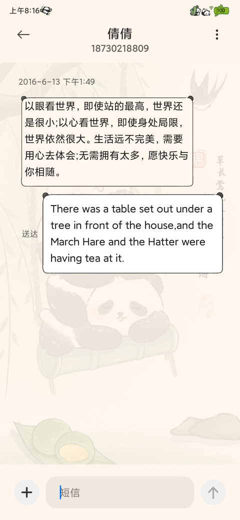 国风熊猫叠叠乐 screenshot