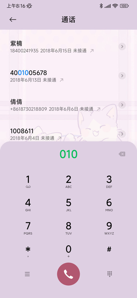美味果冻喵 screenshot