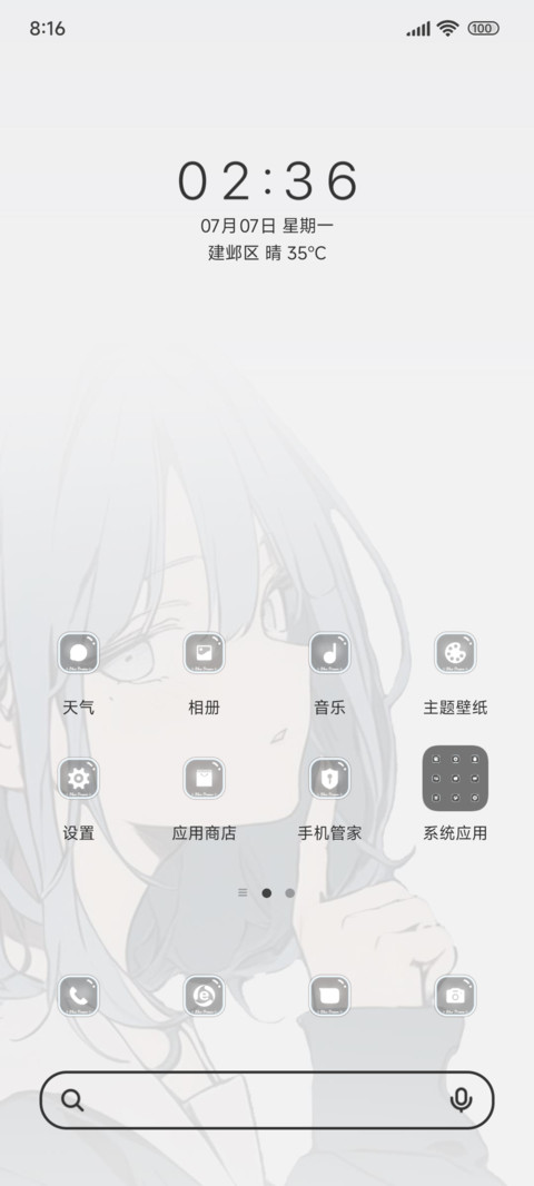 二次元少女不语 screenshot