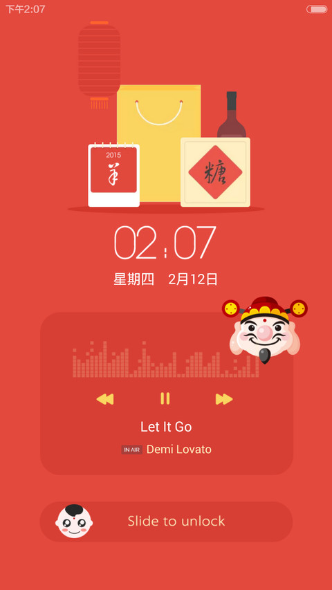 羊年喜洋洋【红包送送送】 screenshot