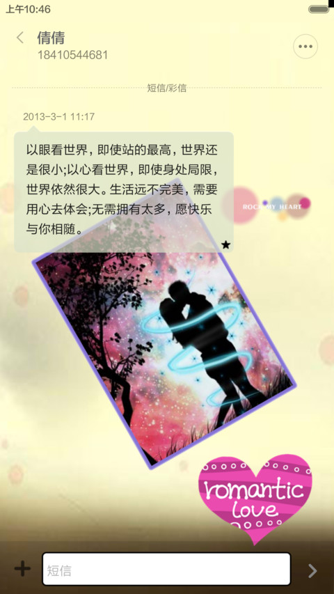 恋人未满（全图标+V5 V6） screenshot