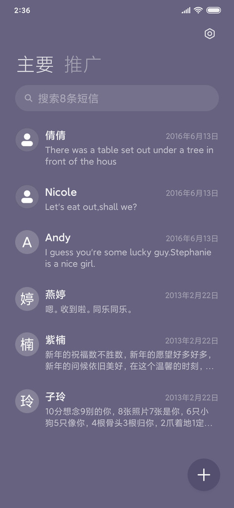 可爱语录 screenshot