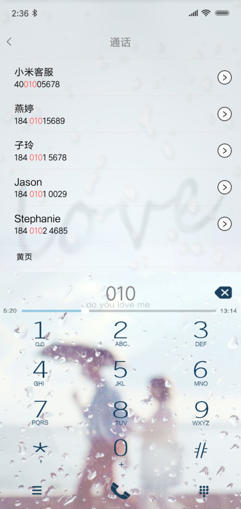 分礼进行曲 screenshot