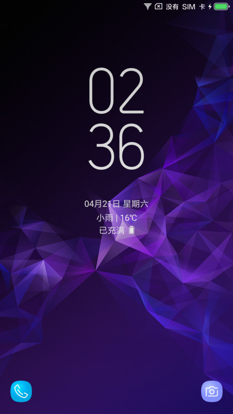 遇见S10 screenshot
