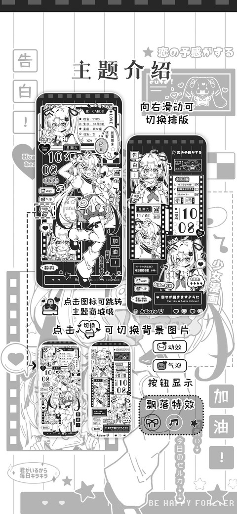 黑白少女最初的旋律 screenshot