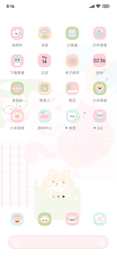 小猫是平淡生活解药 screenshot