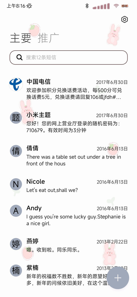 小清新多图治愈文字 screenshot