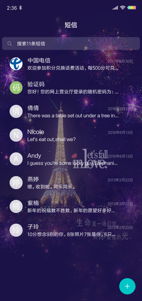 你是我的光X screenshot
