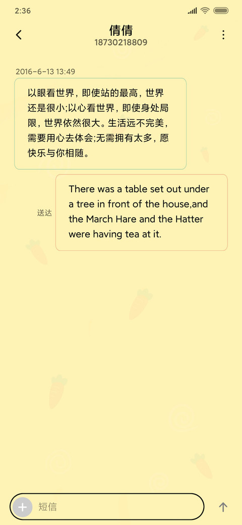 兔酱胡萝卜 screenshot