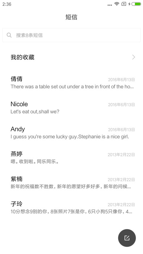 几何 screenshot