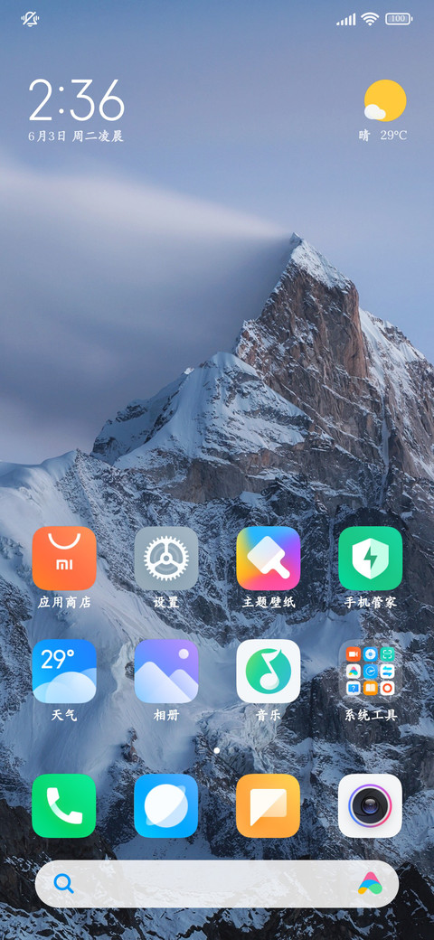 看小说防窥护眼楷体 screenshot