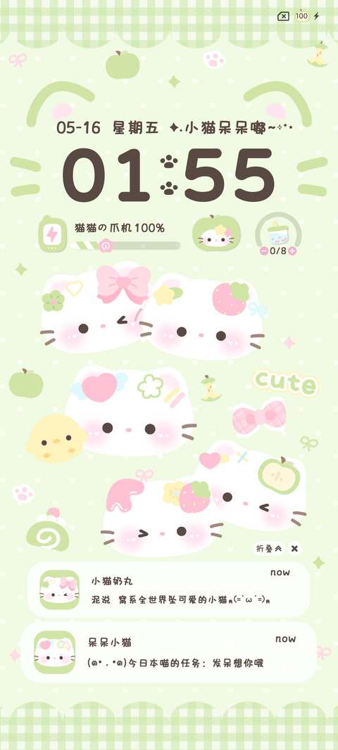 清新绿软萌小猫 screenshot