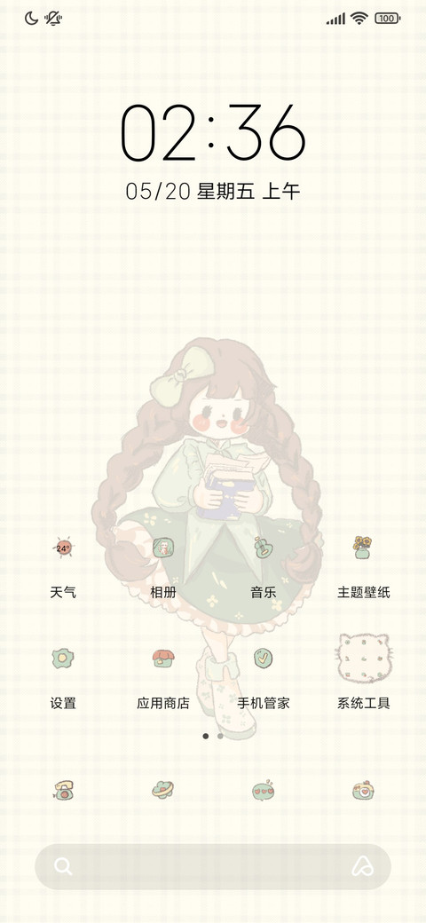 盛夏 午后时光 screenshot