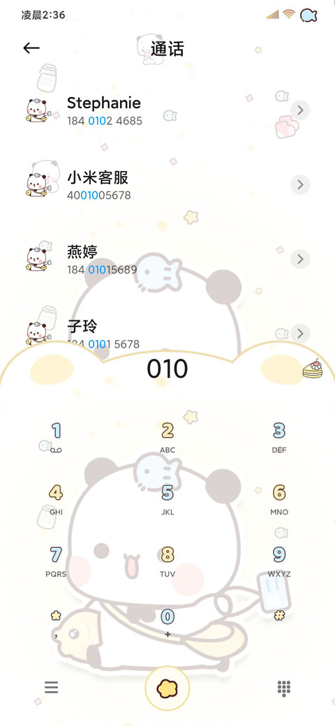 黄油一二软fufu screenshot