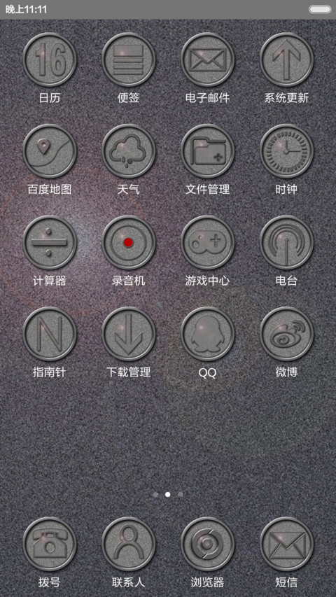 复古石雕【全图标覆盖】 screenshot