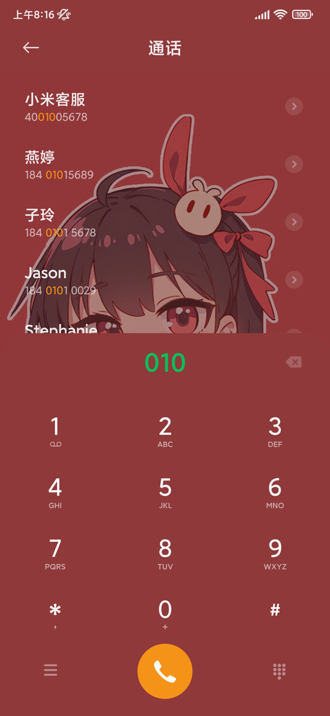 新年 开始聊天吧 screenshot