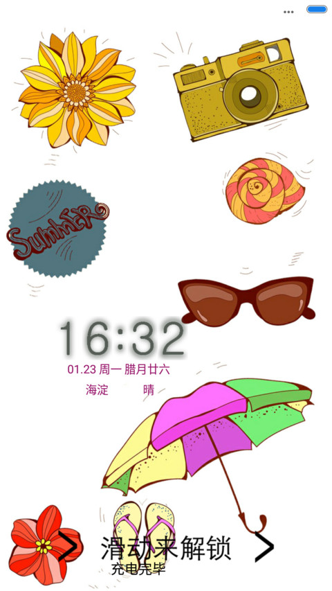 去旅行 screenshot