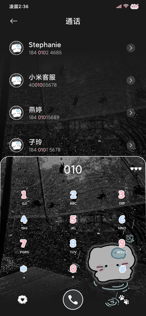 哭泣小猫 雨下整夜 screenshot