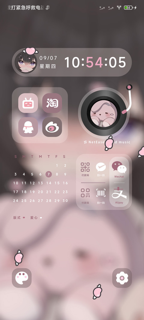心动藏不住 screenshot