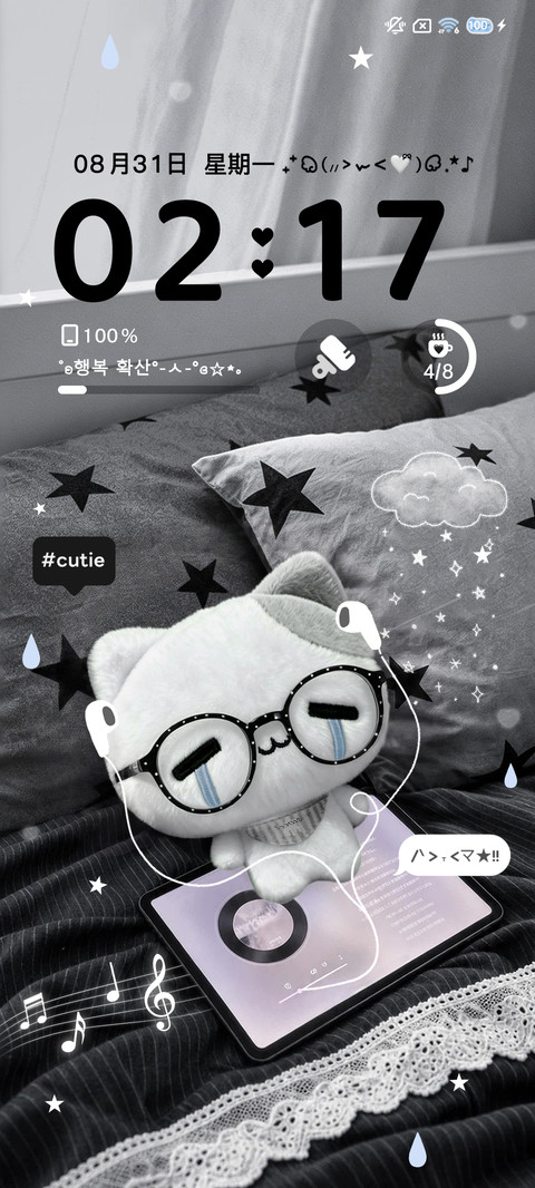 治愈 耳机萌萌猫 screenshot