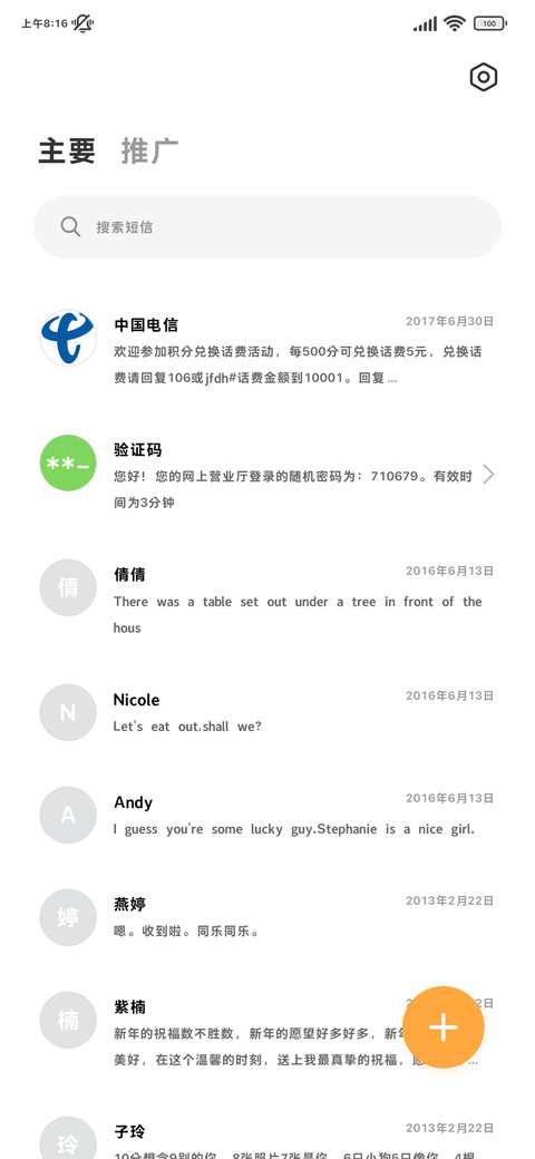 原生系统苹方黑体 screenshot