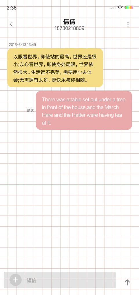 我真的很不错X screenshot