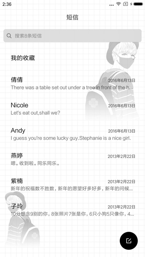 麦拉风 只为凯皇 screenshot