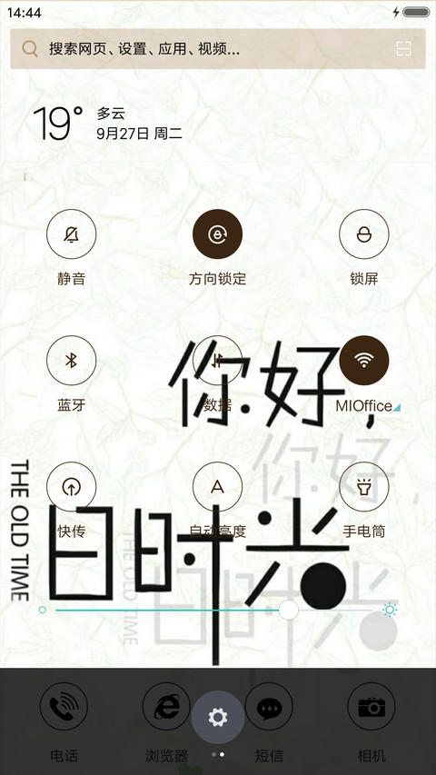 你好，旧时光 screenshot