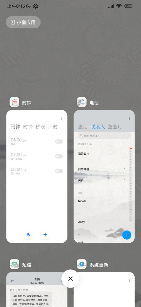 水墨古韵 screenshot