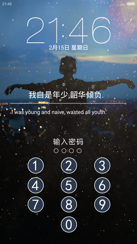 双动态锁屏 三生烟火女版 好评返现+密码自定义文字 screenshot