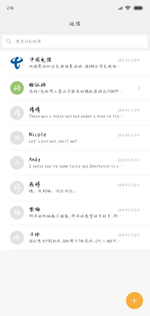 终于等到你 screenshot