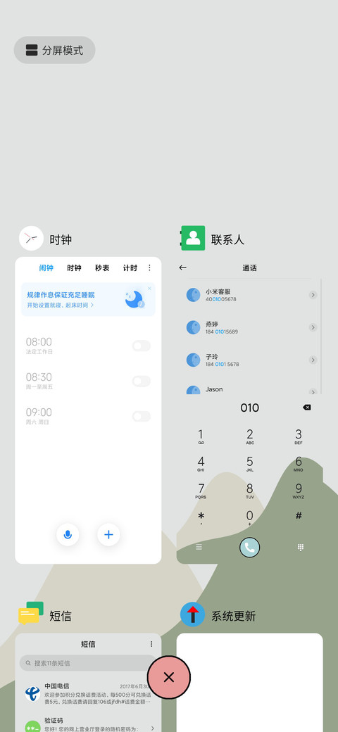 沙漠平衡 screenshot