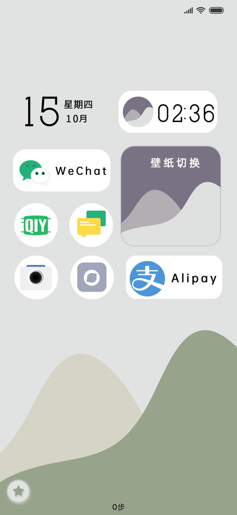 沙漠平衡 screenshot