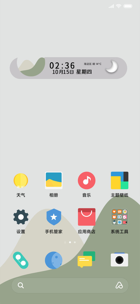 沙漠平衡 screenshot
