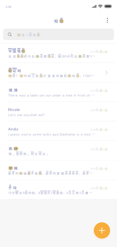 今天的垃圾分类了吗 screenshot