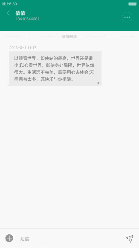 MoreSix screenshot