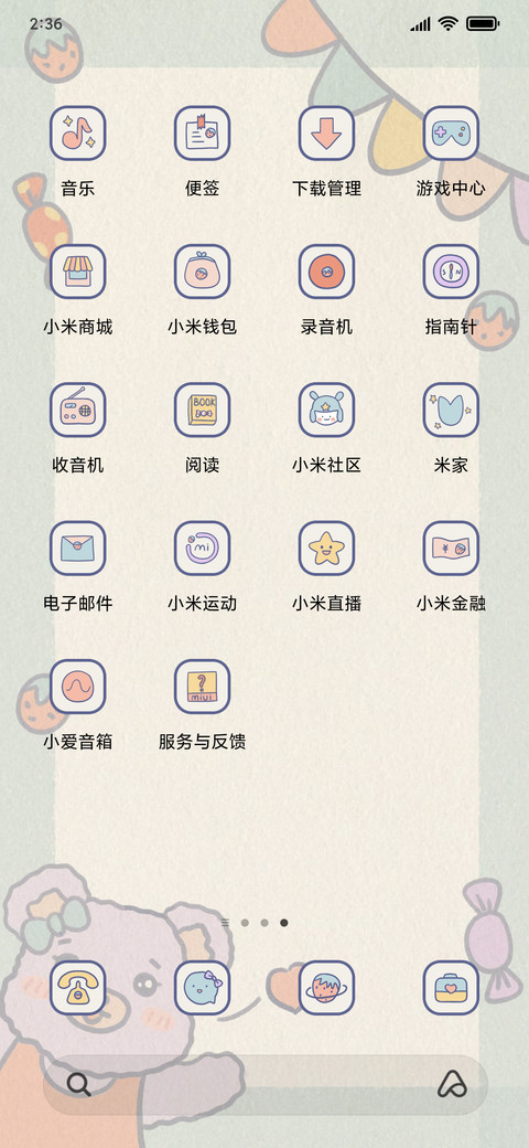 童趣小熊 screenshot
