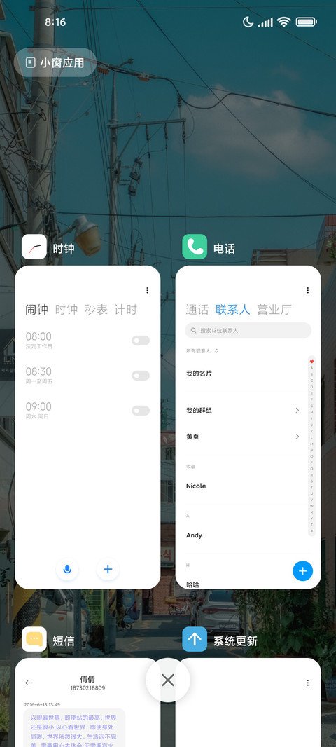 日系小巷 screenshot