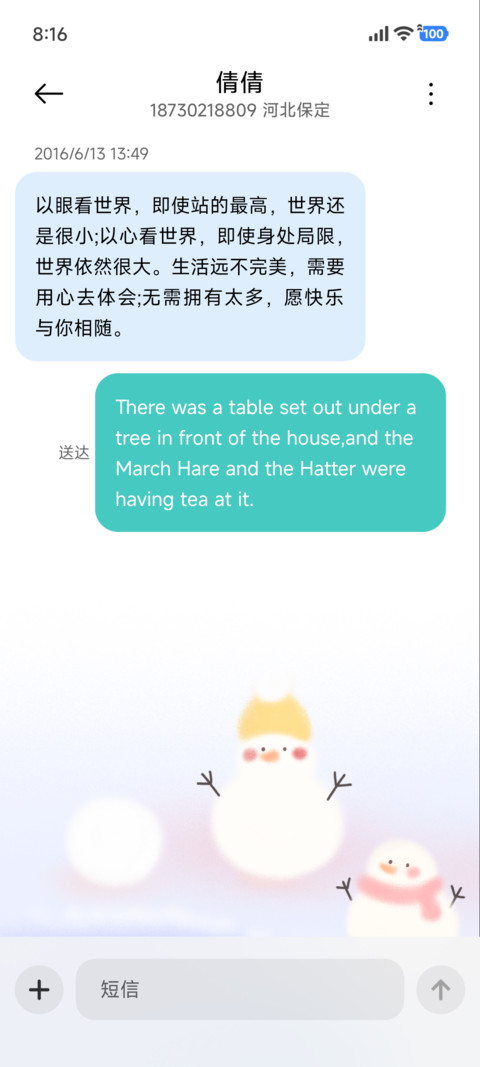 冬日颂 screenshot
