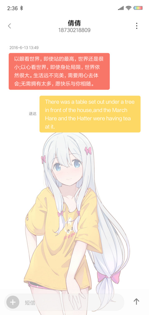 埃罗芒阿 screenshot