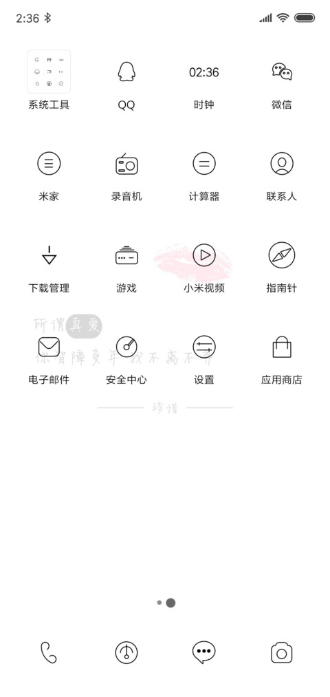 珍惜 screenshot