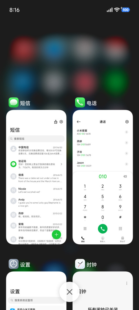 澎湃液态玻璃Pro screenshot