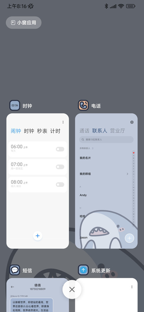 粗描边快乐鲨鲨 screenshot
