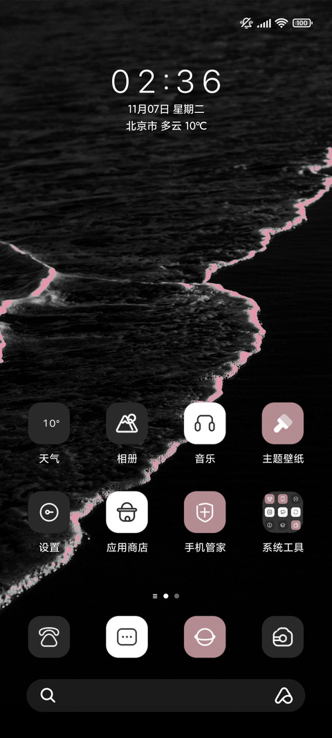 涉身浪潮与海 screenshot