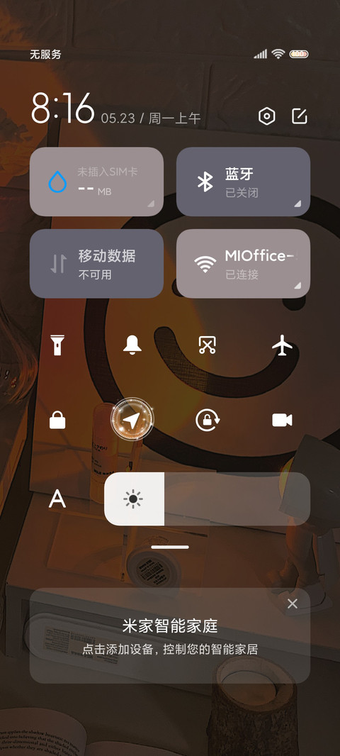 跟手动效 落日余晖 screenshot