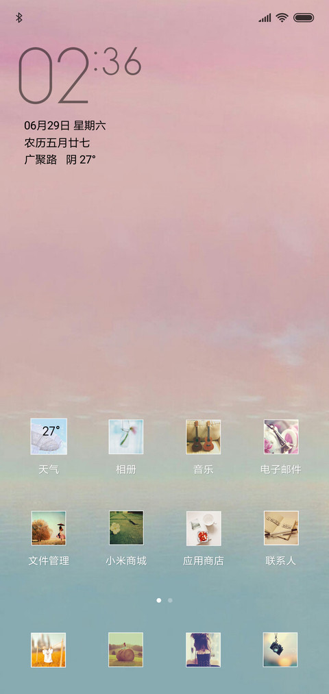 小清新 screenshot