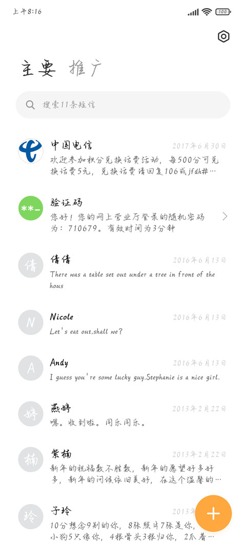 棠梨煎雪海棠成舟 screenshot
